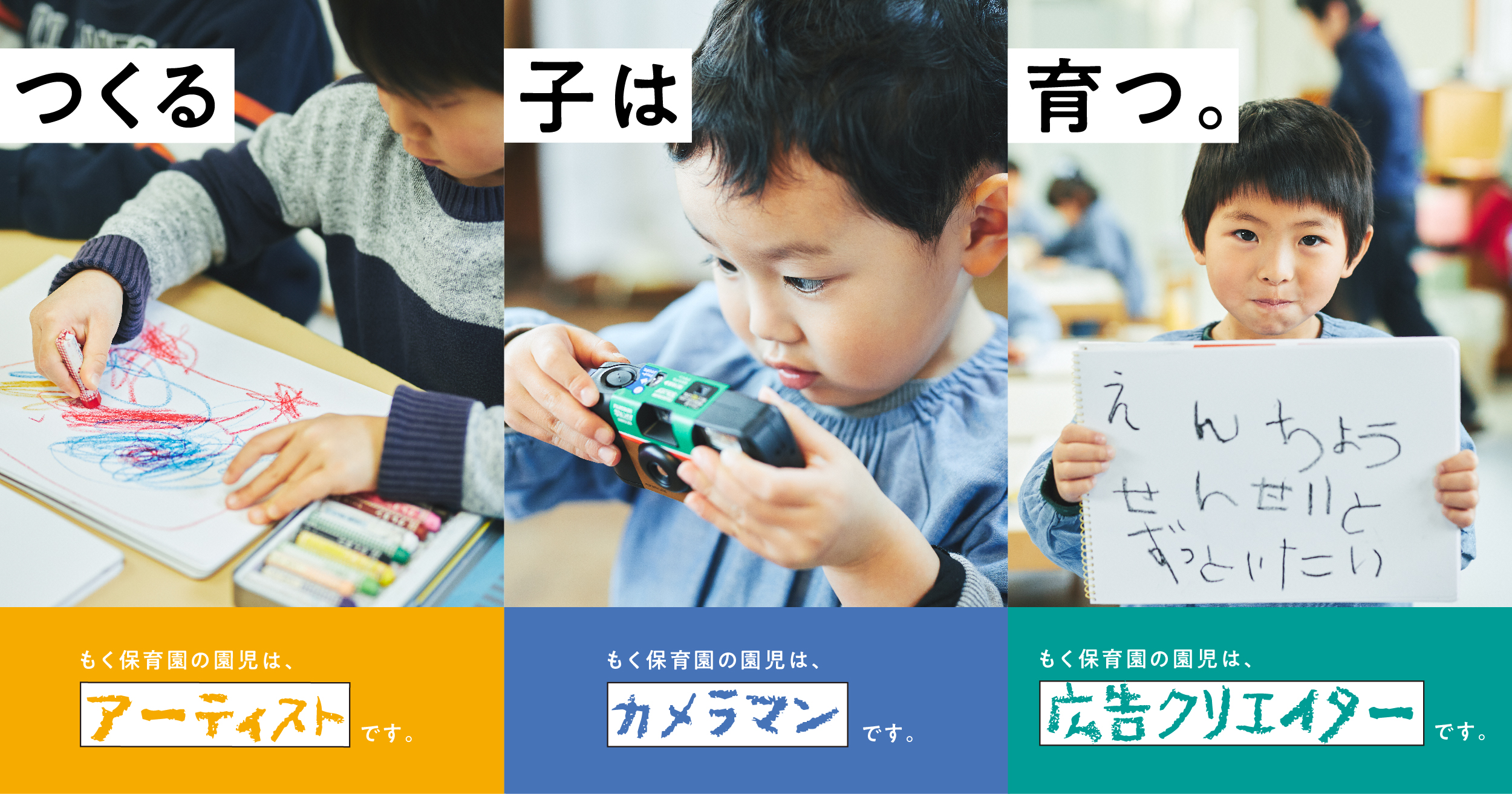 引用: もく保育園